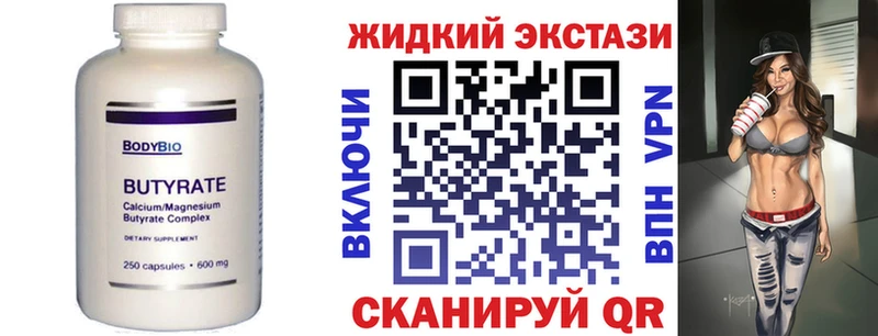 Купить где  Старая Русса  БУТИРАТ бутик 