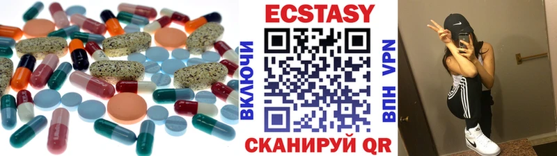 Купить где  Старая Русса  Экстази круглые 
