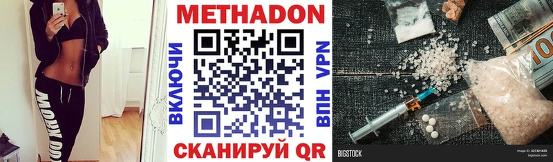 МЕТАДОН methadone  Купить закладки  Старая Русса 